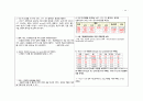 지역사회획득 폐렴 28페이지