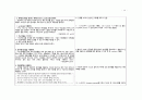 지역사회획득 폐렴 34페이지