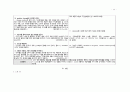 지역사회획득 폐렴 35페이지