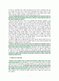 지역) 우리나라 학교폭력 발생실태와 대책 참고문헌 수정22 9페이지