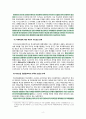 지역) 우리나라 학교폭력 발생실태와 대책 참고문헌 수정22 10페이지
