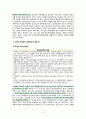 지역) 우리나라 학교폭력 발생실태와 대책 참고문헌 수정22 11페이지