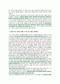 지역) 우리나라 학교폭력 발생실태와 대책 참고문헌 수정22 12페이지