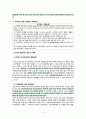 지역) 우리나라 학교폭력 발생실태와 대책 참고문헌 수정22 13페이지