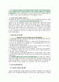 지역) 우리나라 학교폭력 발생실태와 대책 참고문헌 수정22 16페이지