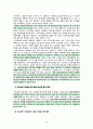 지역) 우리나라 학교폭력 발생실태와 대책 참고문헌 수정22 17페이지