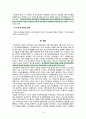 지역) 우리나라 학교폭력 발생실태와 대책 참고문헌 수정22 18페이지