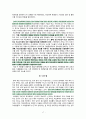 지역) 우리나라 학교폭력 발생실태와 대책 참고문헌 수정22 19페이지
