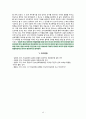지역) 우리나라 학교폭력 발생실태와 대책 참고문헌 수정22 20페이지