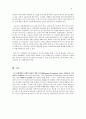 SDGs에 대하여 설명하고 이를 위한 간호사의 실무능력개발전략 10페이지