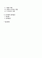 [영아발달] 애착 발달에 관하여 조사하시오 2페이지