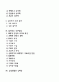 심리학의 본질 2페이지