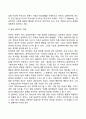 심리학의 본질 6페이지