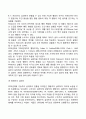 심리학의 본질 13페이지