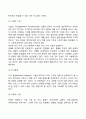 심리학의 본질 22페이지