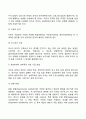 심리학의 본질 23페이지