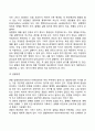 심리학의 본질 24페이지