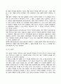 심리학의 본질 25페이지