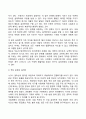 심리학의 본질 28페이지