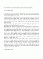 심리학의 본질 30페이지