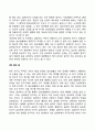 심리학의 본질 32페이지