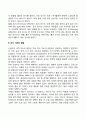 발달과 보육에서 신생아기와 영유아기 발달의 특성을 요약하시오 4페이지