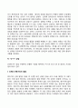 발달과 보육에서 신생아기와 영유아기 발달의 특성을 요약하시오 6페이지