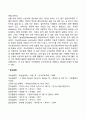 발달과 보육에서 신생아기와 영유아기 발달의 특성을 요약하시오 15페이지