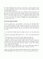 아동발달장애(정신지체 자폐증 학습장애 ADHD) 6페이지