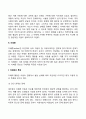 아동발달장애(정신지체 자폐증 학습장애 ADHD) 7페이지