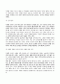 아동발달장애(정신지체 자폐증 학습장애 ADHD) 8페이지