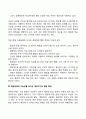 아동발달장애(정신지체 자폐증 학습장애 ADHD) 13페이지