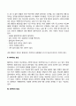 아동발달장애(정신지체 자폐증 학습장애 ADHD) 17페이지