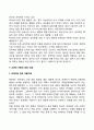 아동발달장애(정신지체 자폐증 학습장애 ADHD) 19페이지