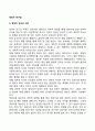 영유아 연구법 3페이지