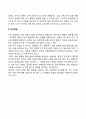 영유아 연구법 4페이지