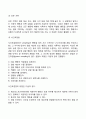 영유아 연구법 6페이지