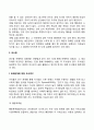 영유아 연구법 12페이지