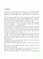 영유아 연구법 15페이지