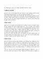 영유아 연구법 16페이지