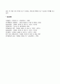 영유아 연구법 17페이지