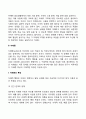 아동의 발달장애와 문제행동 지도방법 9페이지