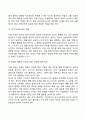 아동의 발달장애와 문제행동 지도방법 13페이지