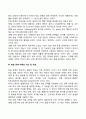 아동의 발달장애와 문제행동 지도방법 16페이지
