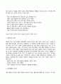 아동의 발달장애와 문제행동 지도방법 18페이지