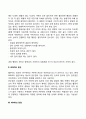 아동의 발달장애와 문제행동 지도방법 19페이지