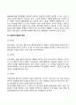 아동의 발달장애와 문제행동 지도방법 20페이지