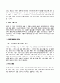 아동의 발달장애와 문제행동 지도방법 26페이지