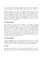 아동의 발달장애와 문제행동 지도방법 27페이지