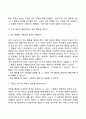 아동의 발달장애와 문제행동 지도방법 29페이지